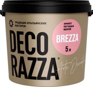 Перламутровая краска с матовым песком Decorazza Brezza