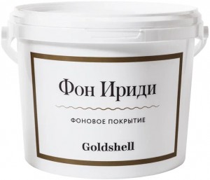 Грунтовочная краска Goldshell Фон Ириди