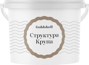 Фасадная эластичная штукатурка Goldshell Структура Крупа